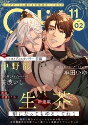 2024年11月号 Vol.2