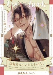 番外編鬼パロディ