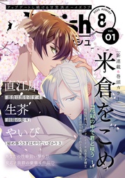 2023年8月号 Vol.1