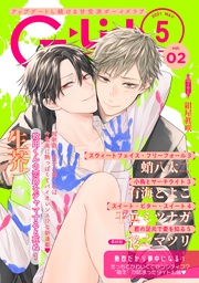 2021年5月号 Vol.2