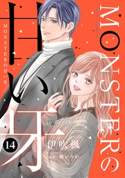 ： 14（特典イラスト付き）