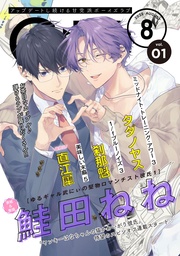 2022年8月号 Vol.1