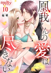 10巻