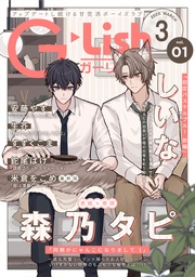 2025年3月号 Vol.1