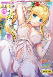 COMICペンギンクラブ2020年1月号 18禁版