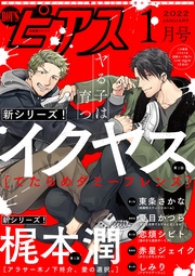 2022年1月号