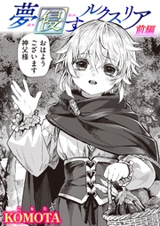 前編