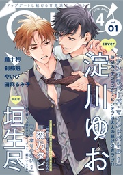 2024年4月号 Vol.1