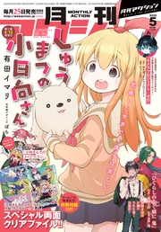 2022年5月号［雑誌］