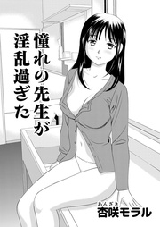 14 憧れの先生が淫乱すぎた