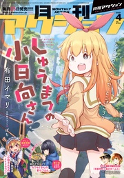 2021年4月号［雑誌］