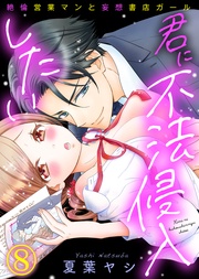 【特典付き】(8)