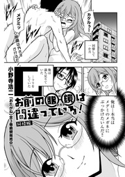 <単話版>~同棲編~