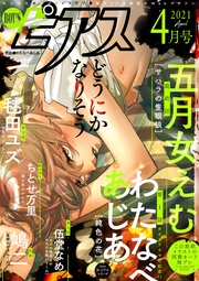2021年4月号