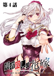 第4話 その力は、まるで…(後編)