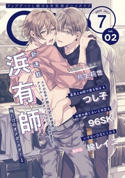 2022年7月号 Vol.2