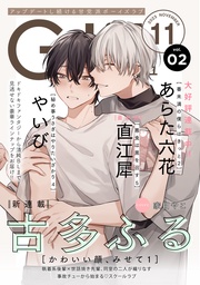 2023年11月号 Vol.2