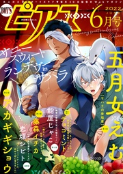 2022年6月号