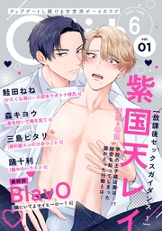 2025年6月号 Vol.1