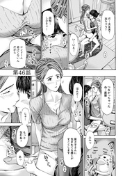 46話 最後の逢瀬に…!?