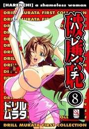 【転落】【チョッピリ轢かれる】