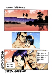 第8話 ついに、黒幕にたどり着いた………