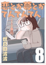 ８