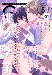 2023年5月号 Vol.1