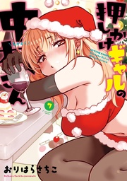 7 【電子コミック限定特典付き】