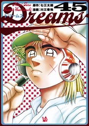 45巻