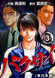 3巻