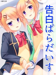 第13話 M女のお誘い