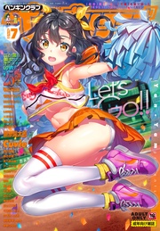 COMICペンギンクラブ2020年7月号 18禁版