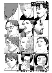 第24話「マルコ」