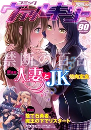 Vol.90