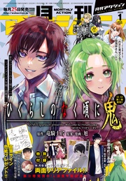 2023年1月号［雑誌］