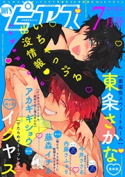 2022年7月号