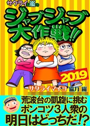 2019年