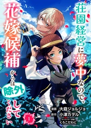 1(エンジェライトコミックス)