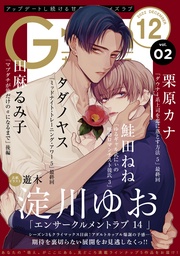 2022年12月号 Vol.2