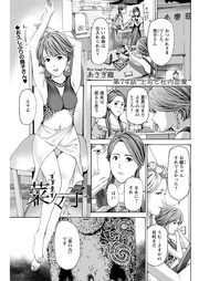 74話　上司と社内恋愛