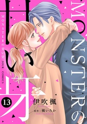 ： 13（特典イラスト付き）