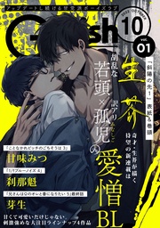 2022年10月号 Vol.1