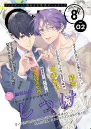 2022年8月号 Vol.2