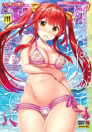 COMICペンギンクラブ2019年11月号 18禁版