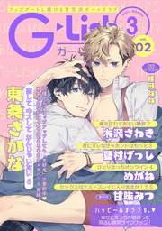 2021年3月号 Vol.2