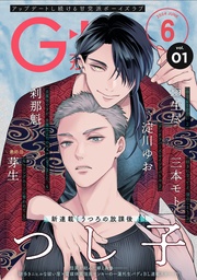 2024年6月号 Vol.1