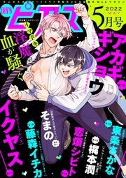 2022年5月号