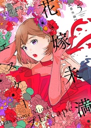 【番外編】（５）