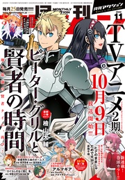 2022年11月号［雑誌］